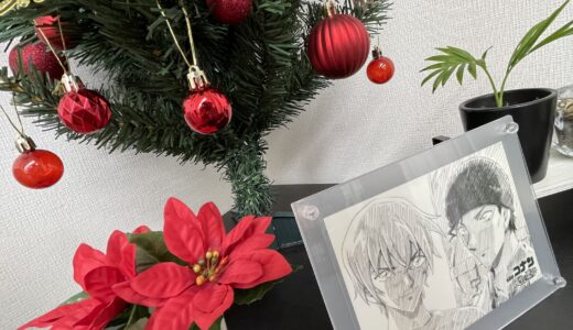 【子どもの頃のクリスマス】公式LINE配信メッセージ[2021.12.24]