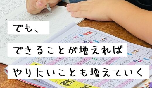 【突然の成長が不思議で楽しく、頼もしい】公式LINE配信メッセージ[2022.08.20]