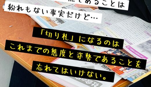 【前期選抜ってナニ？】公式LINE配信メッセージ[2022.10.29]